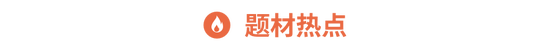 炒股配资网 Gangtise投研日报 | 2025-05-13